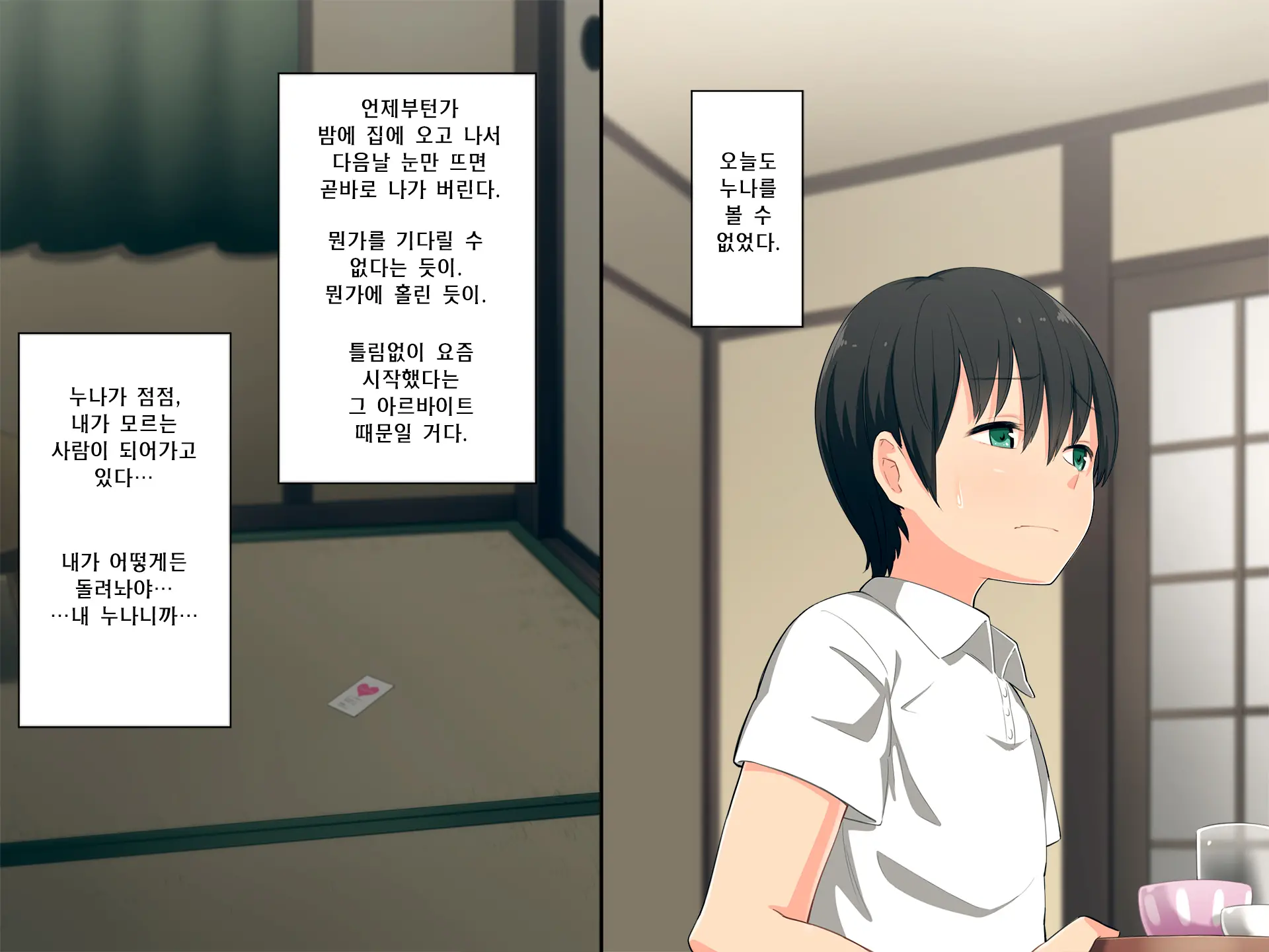 Ane Ga Yurusugite Otouto Wa Shinpai Desu.